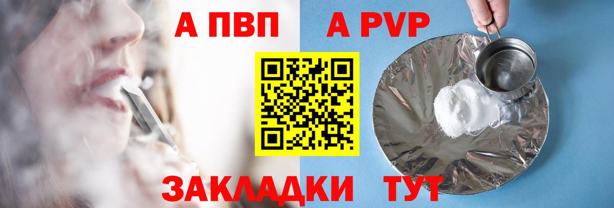 Alpha PVP VHQ Миллерово