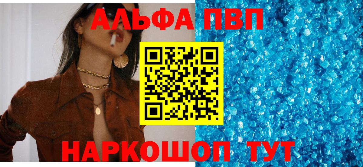Миллерово  Alpha-PVP крисы CK  Alpha PVP VHQ  A-PVP  Вход с VPN  A PVP СК 