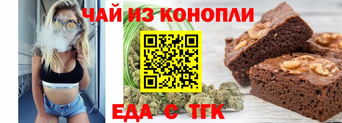 Миллерово  Еда ТГК конопля  Вход с VPN 