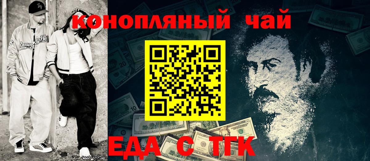 Печенье с ТГК марихуана Миллерово
