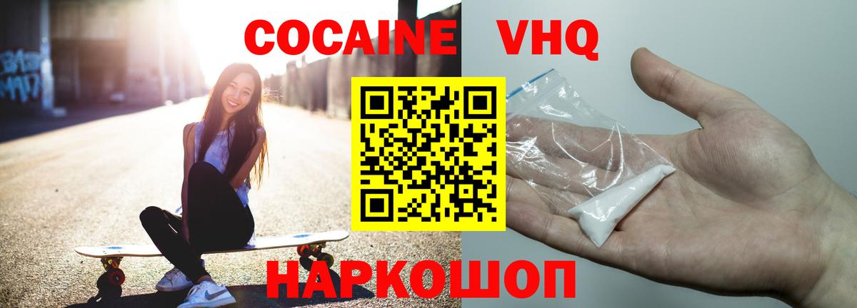 КОКАИН Боливия Миллерово