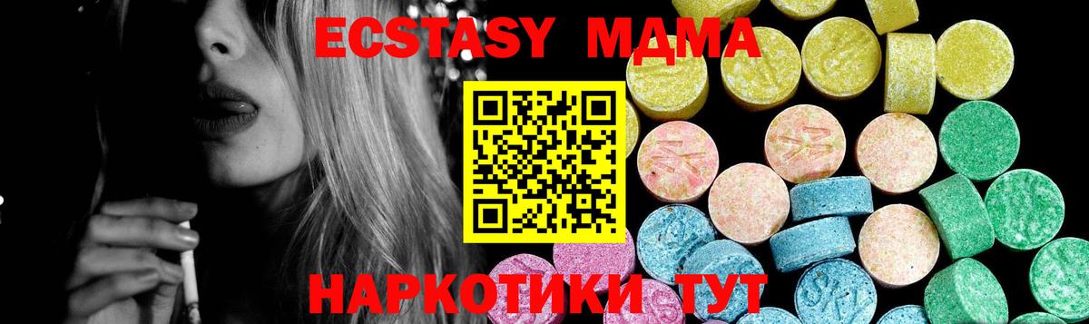 ЭКСТАЗИ Philipp Plein  Экстази  Миллерово  Вход с VPN  Ecstasy 300 mg 