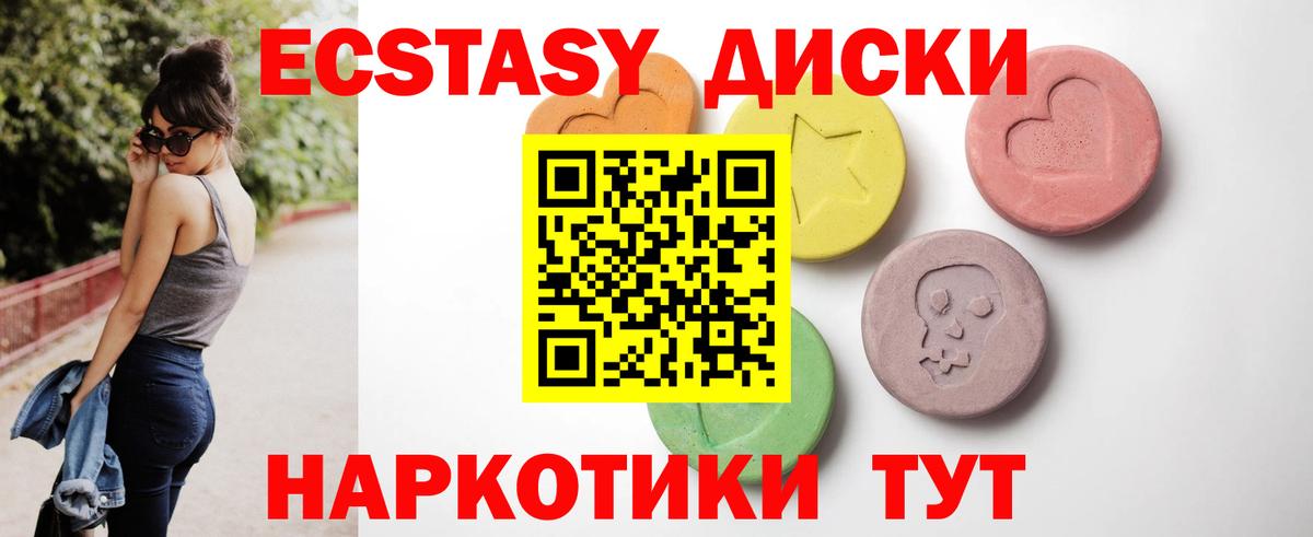 Ecstasy MDMA Миллерово