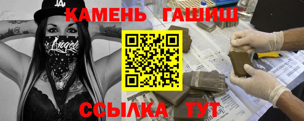 Миллерово  ГАШ  ГАШ Cannabis  Вход с VPN  ГАШ индика сатива 