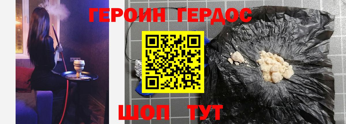 Миллерово  ГЕРОИН гречка  Вход с VPN 