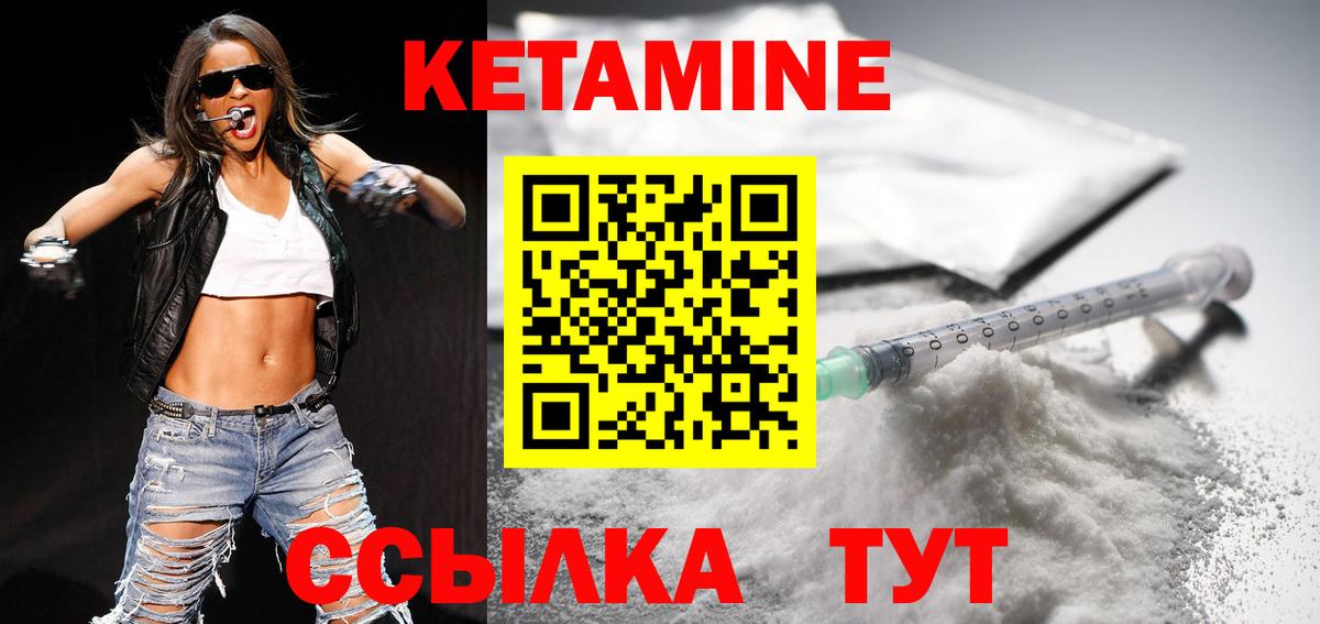 Кетамин ketamine  КЕТАМИН VHQ  Миллерово  Вход с VPN 