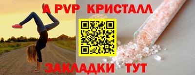 ALPHA PVP Жуковский
