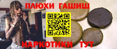 синтетический гашиш Заволжье