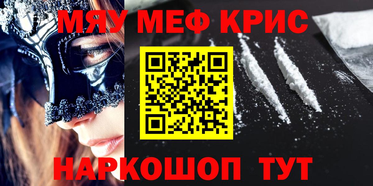 Мефедрон мука Миллерово