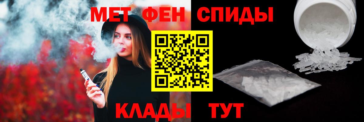 Миллерово  Первитин кристалл  Вход с VPN  Первитин кристалл 