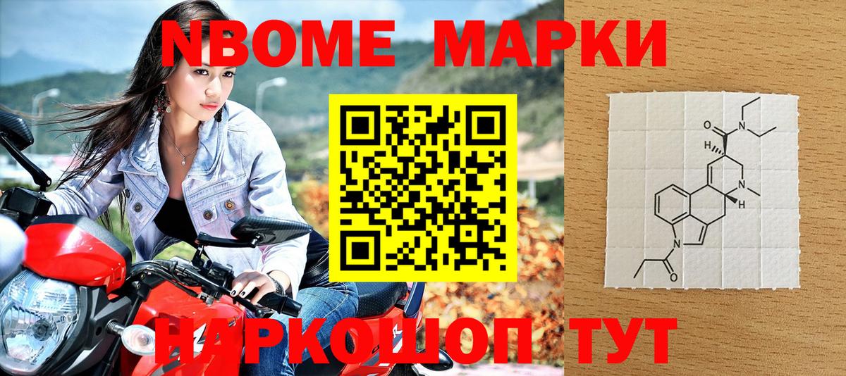 Миллерово  Марки NBOMe 1,5мг  Марки NBOMe  Вход с VPN 