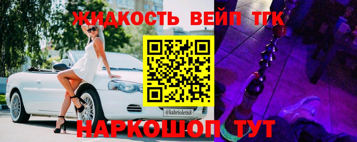 Миллерово  ТГК жижа  Вход с VPN  Дистиллят ТГК вейп 